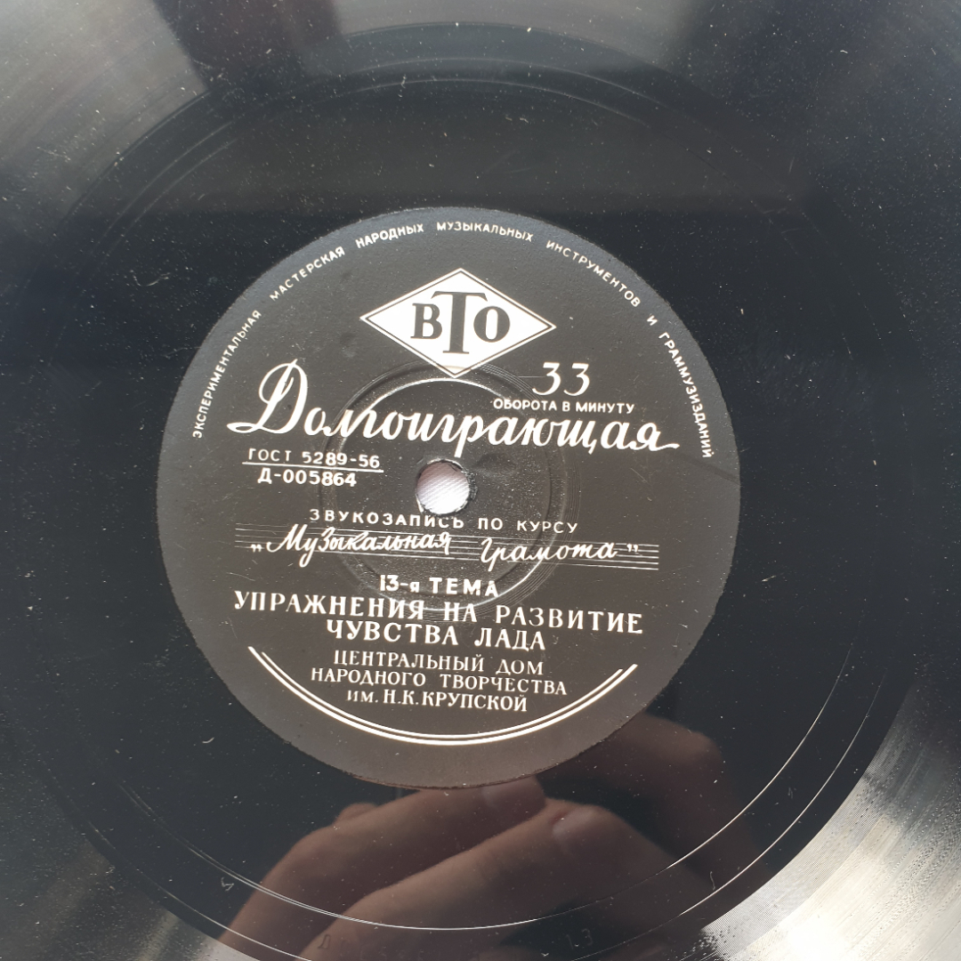 Пластинка виниловая СССР Учебный курс Музыкальная грамота, советская, винтажная. Картинка 17